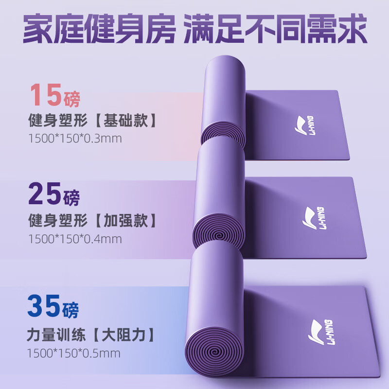 Li Ning (LI-NING) elastic band tension band yoga stretching elastic rope rehabilitation resistance band men and women fitness hip and leg training tensioner
