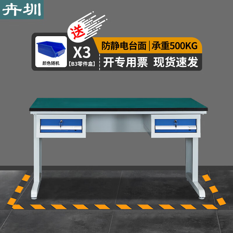 Huizhen anti-static workbench factory packaging operation bench test bench maintenance bench 1800*750*800mmHV321