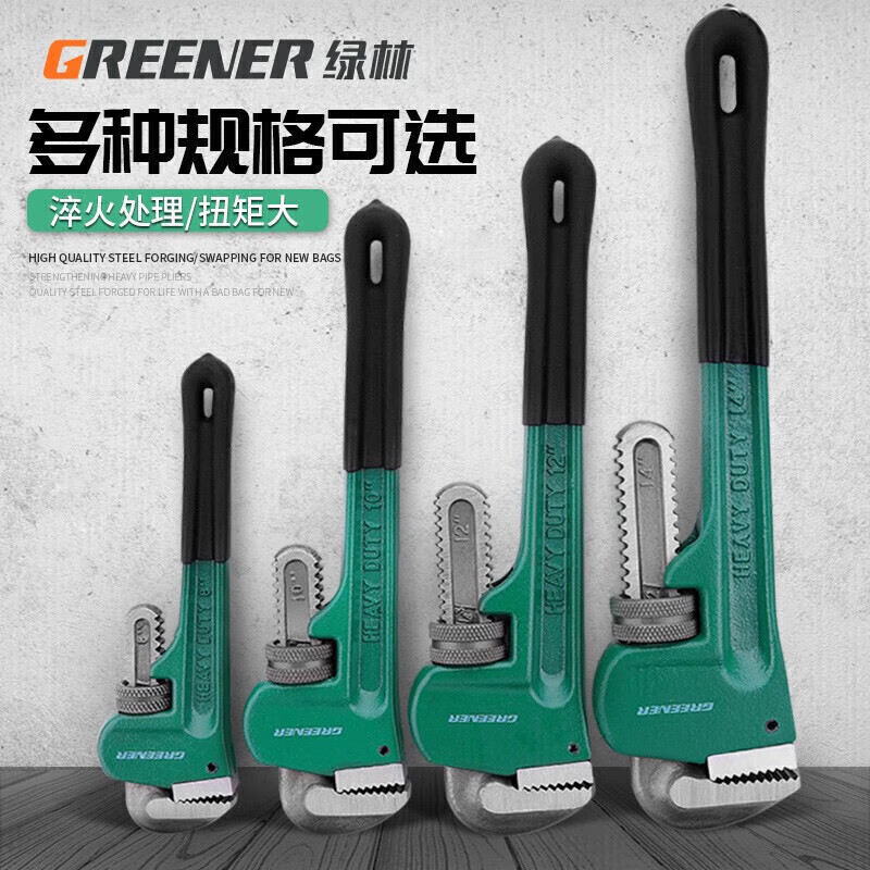 Green forest pipe wrench pipe wrench water pipe pliers multi-functional household self-tightening reinforced plastic dipped pipe wrench 10 inches