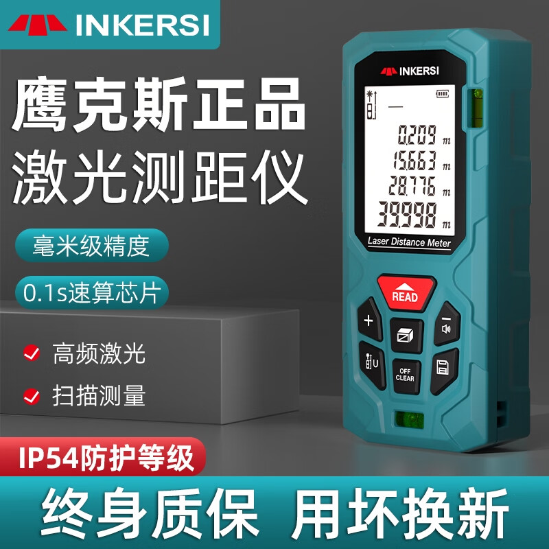 INKERSI voice charging laser range finder 100 meters high-precision electronic ruler infrared measuring room meter millimeter accuracy KE100A