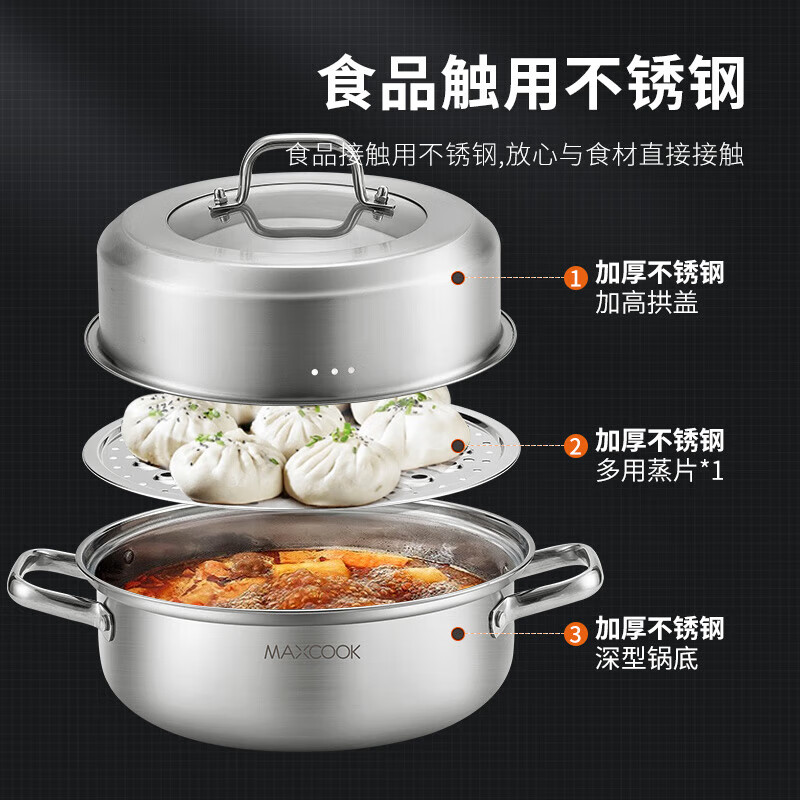 MAXCOOK Steamer Stainless Steel 28CM Single Layer Steamer Hot Pot Soup Steamer General Gas Induction Cooker MCDS-2561