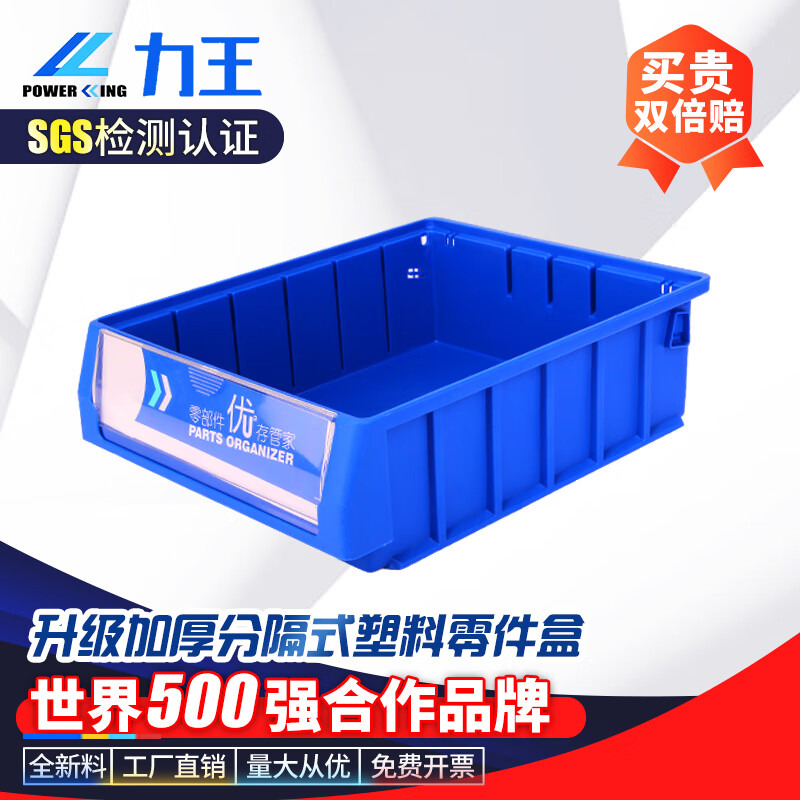 Liwang POWERKING divided format parts box parts storage box material box warehouse storage screw shelf material accessories tool hardware storage box 300*234*90