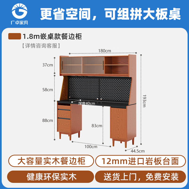 GOZEAL solid wood sideboard dining table integrated wall-mounted American wine cabinet kitchen cabinet small apartment storage cabinet oak storage cabinet whole cabinet-1.8m built-in table style