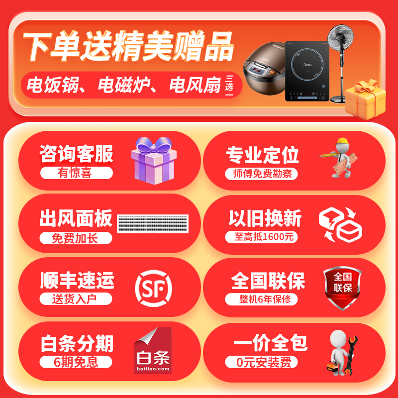 Midea central air conditioning ideal home third generation starlight pro multi-split one to four/one to three/one to five/one to six 4P5P6P commercial household air duct machine full DC frequency conversion 5 HP first class energy efficiency 120 for four Starlight pro