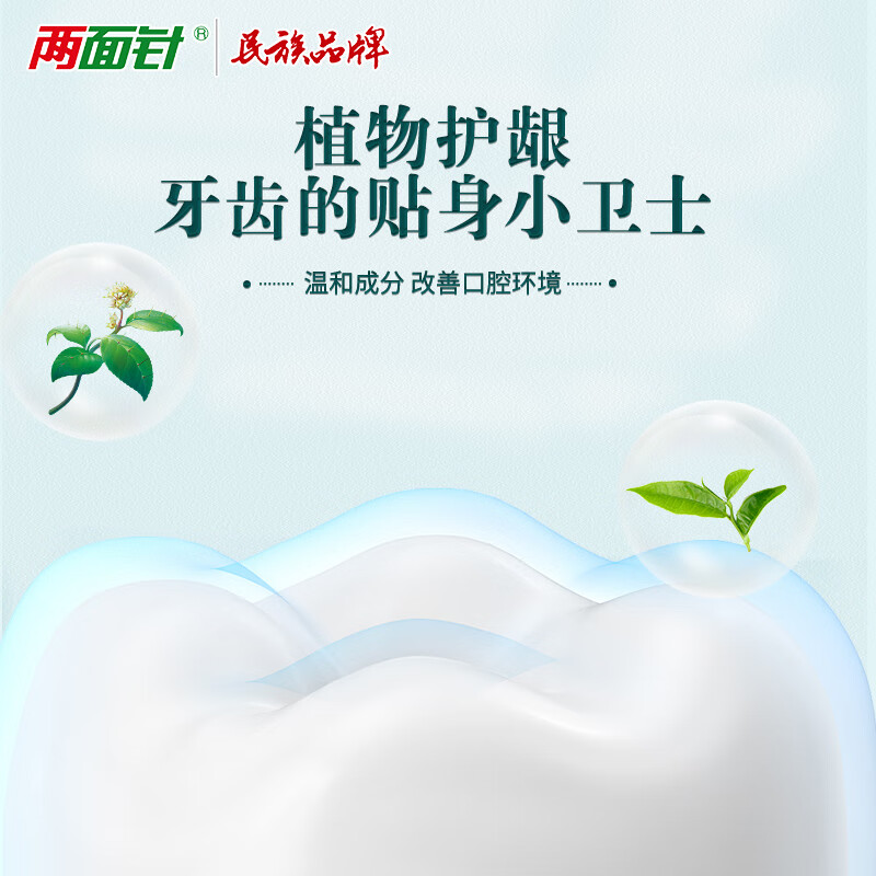 Liangmianzhen (LMZ) Jasmine Tea Clear Toothpaste Reduces Dental Plaque and Relieves Oral Odor 1 Bottle 170g Jasmine Longjing Fragrance