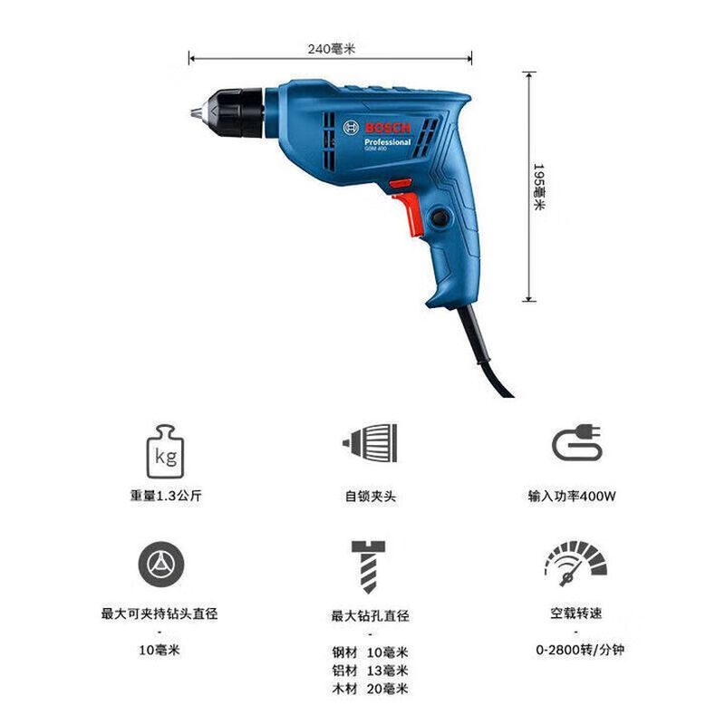 Bosch electric hand drill household electric drill GBM400 Bosch electric screwdriver tool box set speed regulating forward and reverse self-locking chuck | 7 accessories | 400W