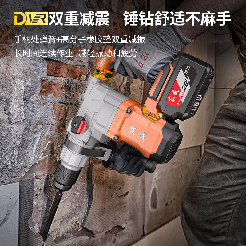 Dongcheng Industrial Grade Brushless Lithium Electric Hammer DCZC05-28H2K Impact Drill Electric Hammer Electric Pickaxe Drill Power Tool
