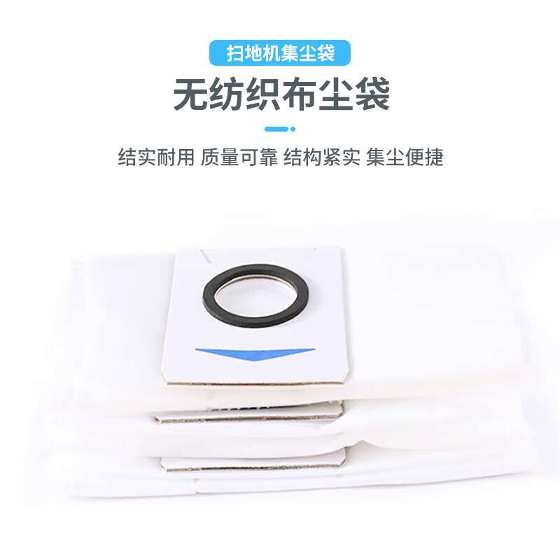 Shuangwei adapted Ecovacs accessories dust bag is suitable for (X1 series models, T10 OMNI, T20 series) dust bag*5 accessories KWS dust bag