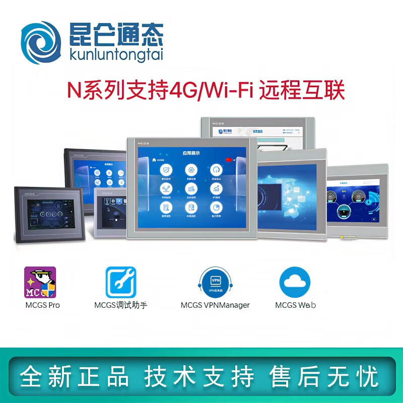 Kunlun Tongtai touch screen IoT TPC1530Ni TPC7022NT TPC1021NT TPC1431Ni TPC1531Ni-wifi 15 remote control on original without cable