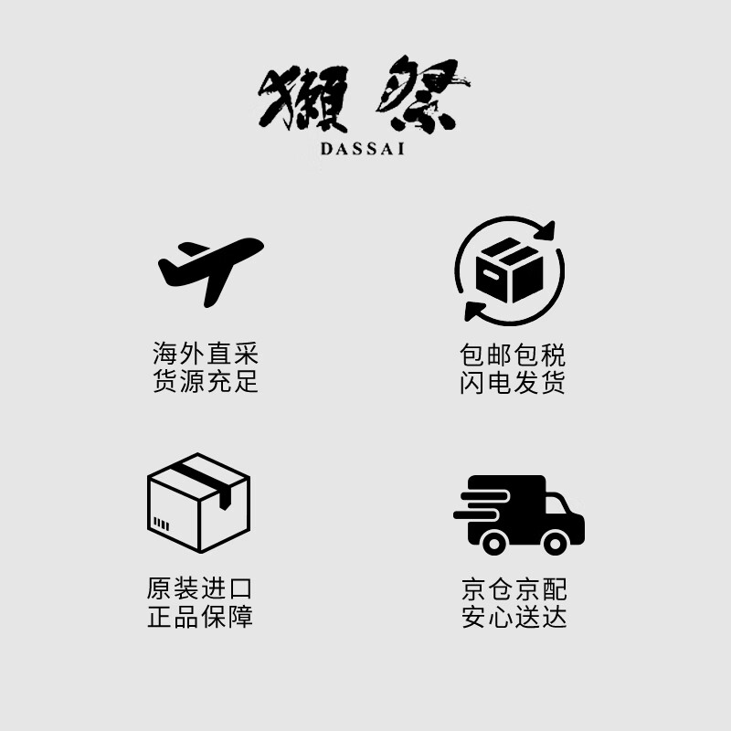 Dassai 39 three-cut nine-point 720ml gift box Junmai Daiginjo Japanese sake original imported New Year gift