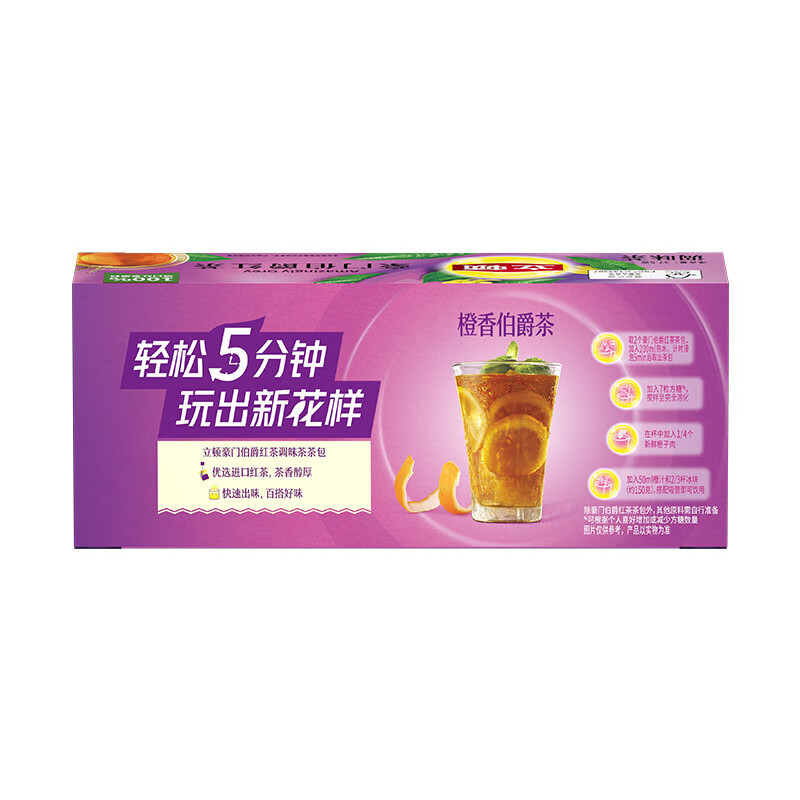 Lipton Black Tea Rich Earl Huangshan Other Black Tea 1.5g*25 Tea Bags Boxed Tea Office Afternoon Tea