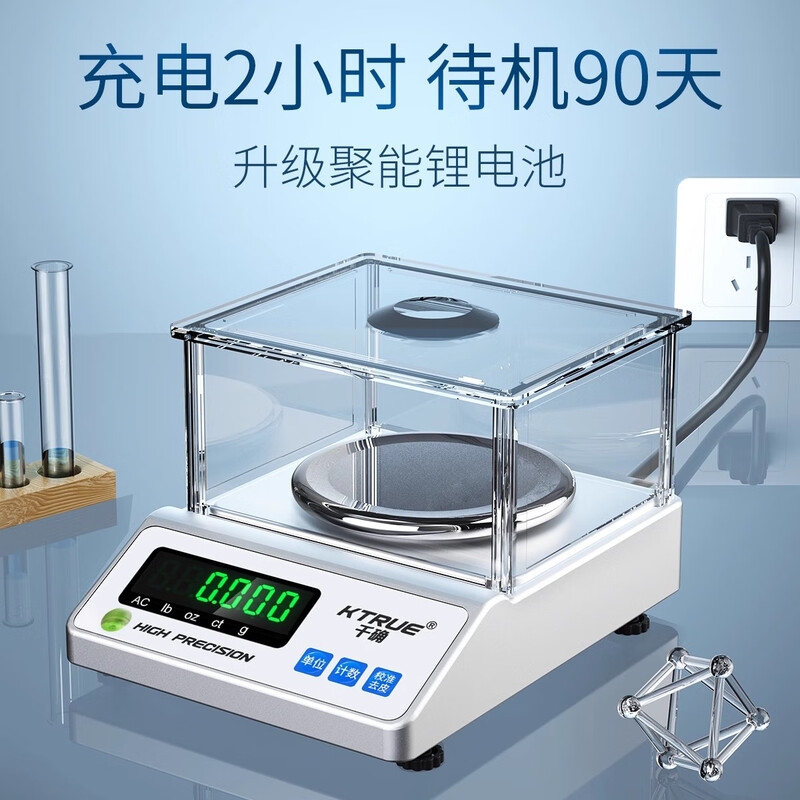 Qianque high-precision gold jewelry electronic balance scale accurate to 0.001g milligram experimental analysis balance scale 600g/0.1g disc