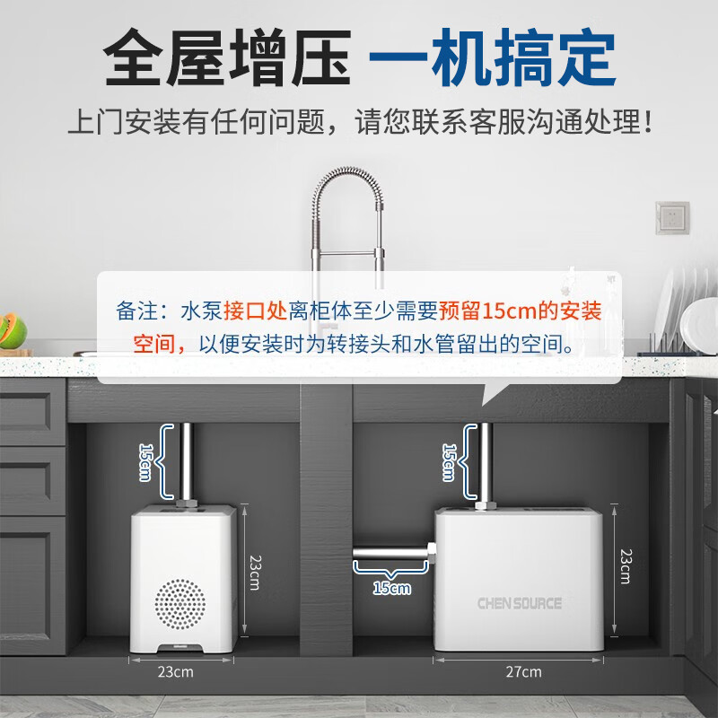 Chenyuan permanent magnet variable frequency booster pump household water heater fully automatic self-priming pump tap water variable frequency pump whole house water pump third gear - strong booster enhanced version 550W