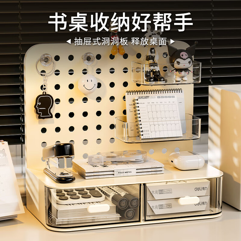 KAMAN desktop perforated board storage box drawer-type student desk storage rack high-value pen holder stationery storage rack cream perforated board storage rack 1 piece