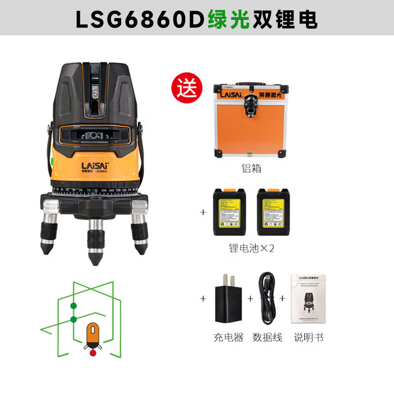 Laser laser high-brightness red light level meter LS6860D/LSG6860D five-wire large-capacity lithium battery laser line marking meter green light standard with dual batteries