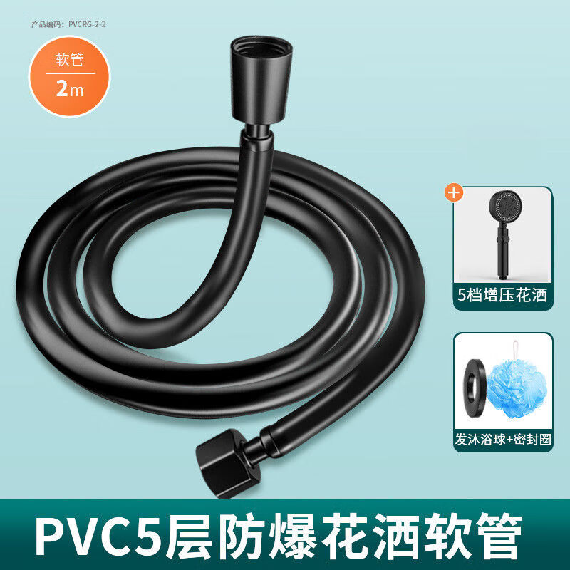 Xiaodeng Anti-Tangle Shower Hose Universal Explosion-proof Shower Water Heater Household Outlet Pipe Rain Shower HFH Yaohei Set 2 2 Meter Anti-Tangle Pipe + 5 Flowers