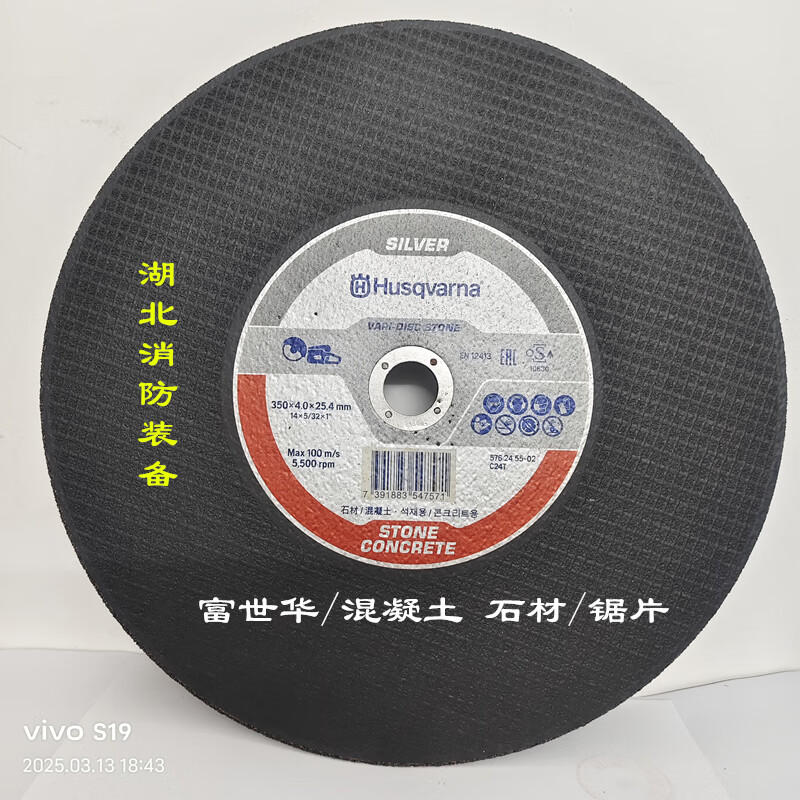 Wen Yijia customized original toothless saw metal rail saw blade K760K970K1270 cutting machine fire competition saw blade 350*2.5*25.4 Bisse customized metal saw blade
