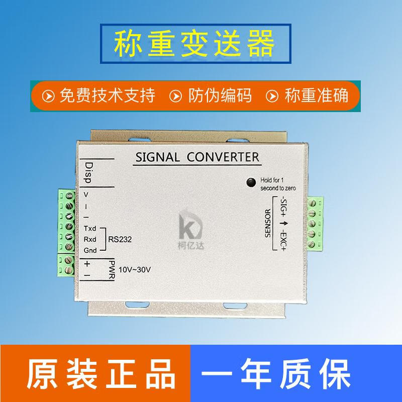 KYD-310 digital weighing transmitter sensor signal conversion RS485/232 communication modb customization RS485
