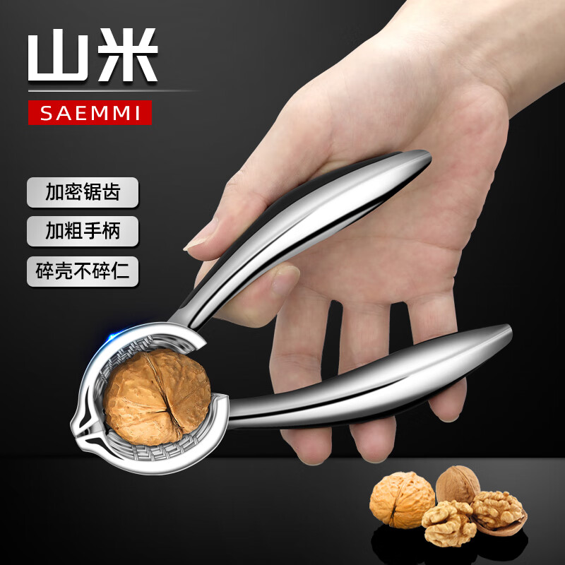 Saemmi walnut clamp household multifunctional nut sheller hazelnut clamp pliers pecan pecan thickened sheller thickened walnut clamp
