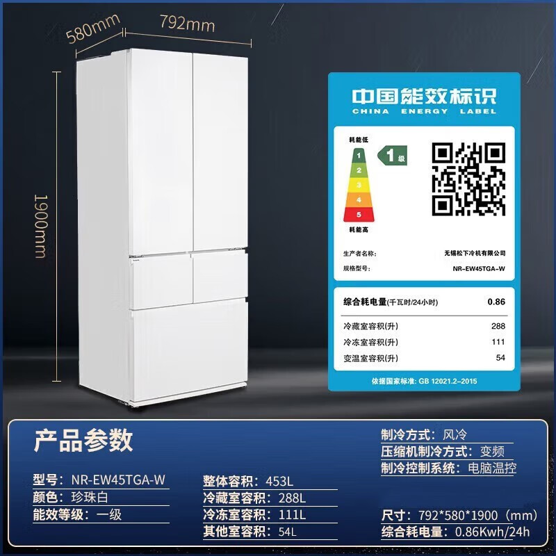 Panasonic Refrigerator 453L 58CM Depth Slim Embedded Inverter Air-cooled Multi-Door Refrigerator Automatic Ice Making Level 1