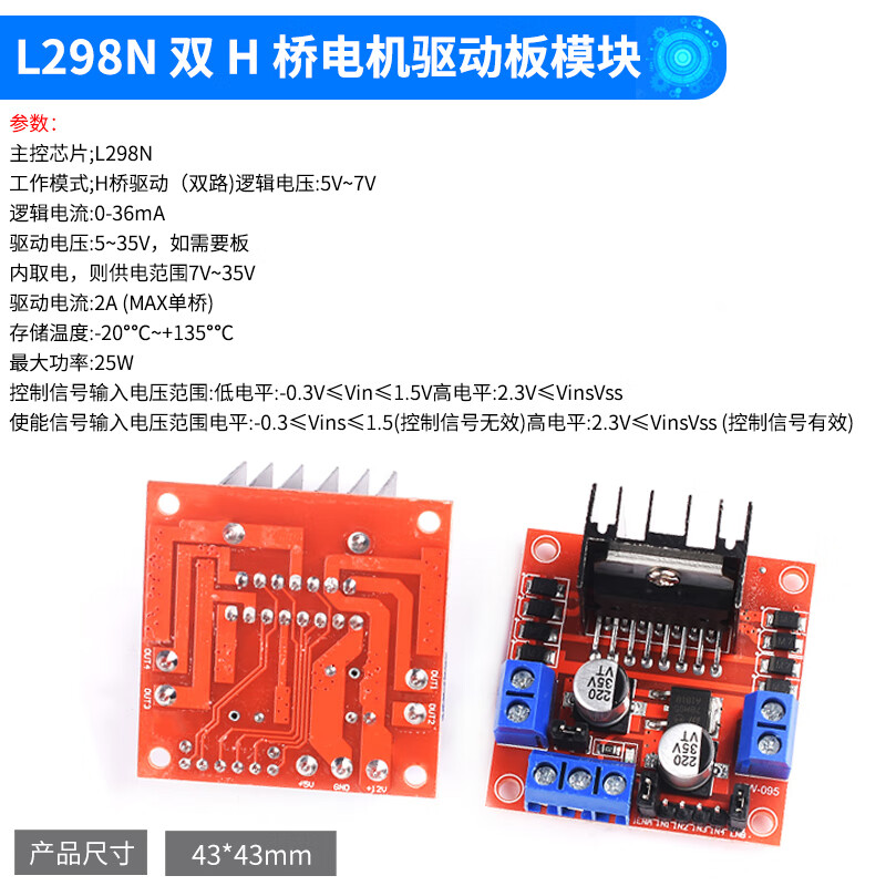 L298N motor driver board module two/four DC stepper motor motor smart car robot accessories TB6612FNG DC motor driver board L298N dual H-bridge motor driver board module