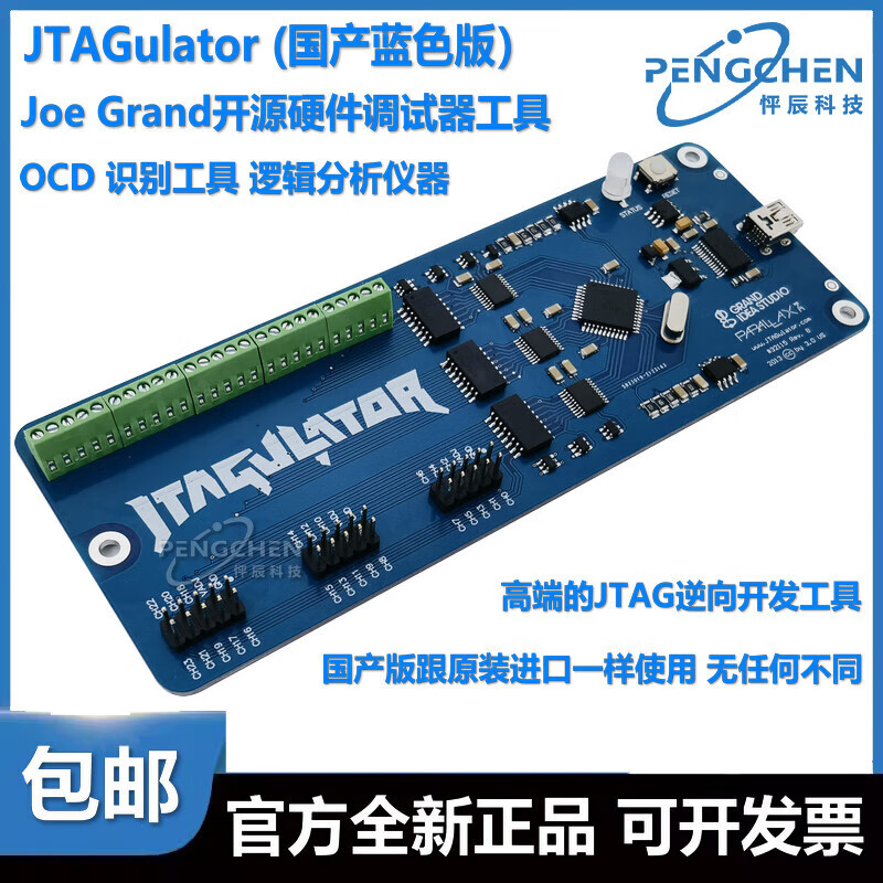 Open source hardware debugger ARMSWDUARTOCD logic analysis instrument burning JTAGulator VAT included