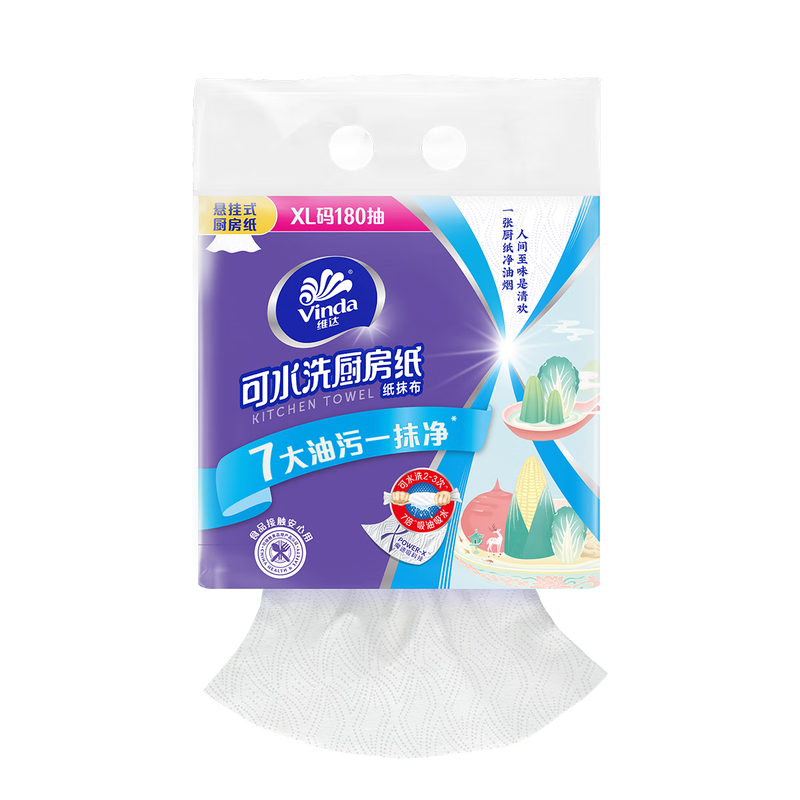 Vinda kitchen paper, hanging paper towel that absorbs water and oil, hanging lazy rag, thick, strong and thickened, 2 layers, 180 paper towels*2 lifts