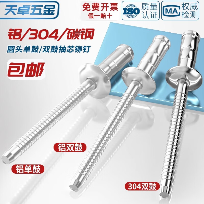 Tianzhuo Hardware National Standard Round Head Single Drum/Double Drum Pull Rivet Aluminum/All 304 Stainless Steel Core Blind Rivet Accessories 304 All Steel 4.8*20 1000 pieces per box