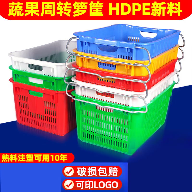 Large rectangular thickened fruit plastic basket vegetable frame vegetable basket storage plastic frame aquatic product turnover basket with iron ears No. 30 yellow 610435200MM1.6KG