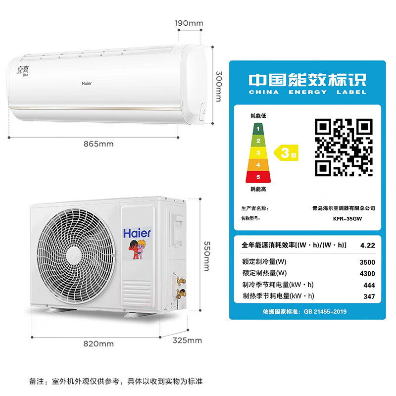 Haier air conditioner hang-up 1.5 HP, variable frequency self-cleaning, home heating and cooling, large air volume, bedroom heating and cooling air conditioner wall-mounted, independent dehumidification, silent noise reduction, old for new, 1.5 HP, intelligent light sensor sleep protection + WiFi intelligent control