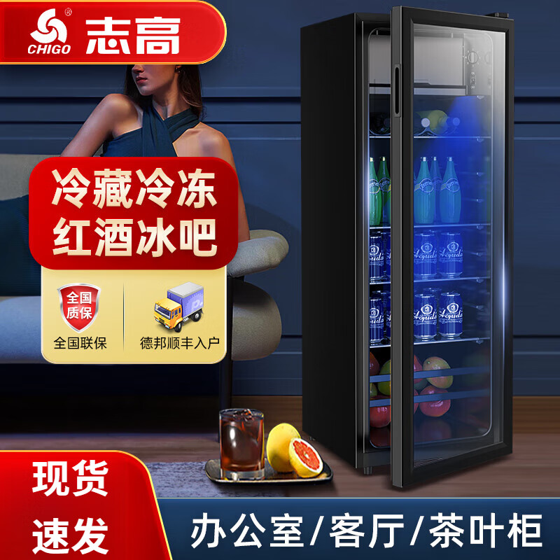 Chigo 118258L ice bar small refrigerator small home living room office tea preservation refrigerated beverage wine cabinet 138 liters refrigeration + micro-freezing + lock + LED light + double-layer tempered glass