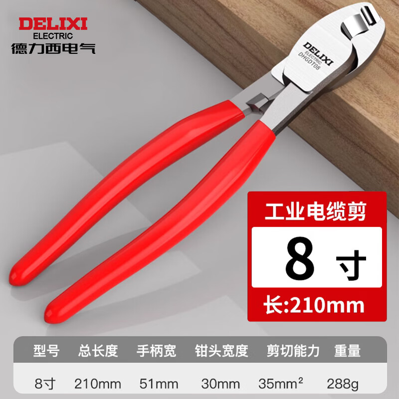 DELIXI ELECTRIC Delixi Electric wire cutter electrician's special tool wire cutter industrial grade small mouth wire stripper 8-inch scissors