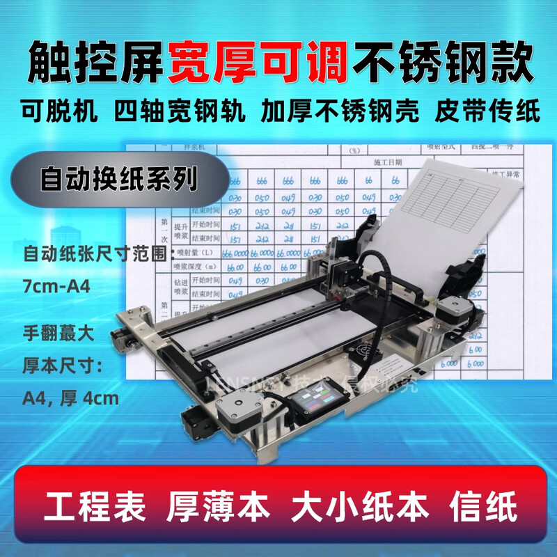LENSNEY 2026 fully automatic paper-changing writing robot turns pages and turns pages to imitate handwriting smart typewriter to write notes. Sixth generation enlarged, bold and thickened Bluetooth universal model-A3