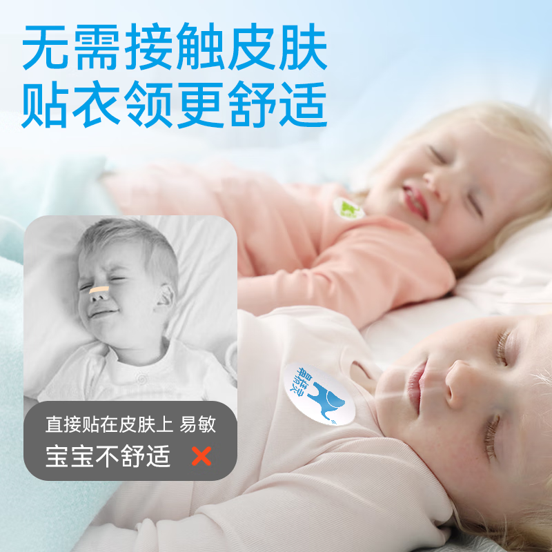 Nose Elf BGO nasal patch essential oil soothing nose patch for children and adults with stuffy nose, sleep congestion, nasal patch 16 patches