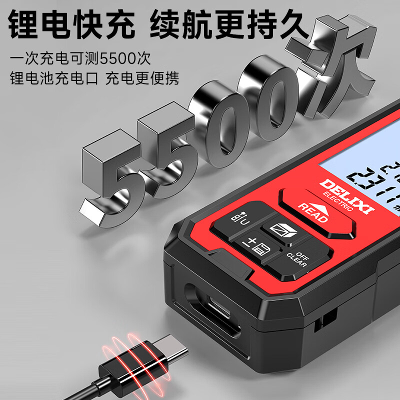 DELIXI ELECTRIC rangefinder infrared laser ruler handheld millimeter high-precision electronic ruler household room measuring instrument lithium battery voice 50m