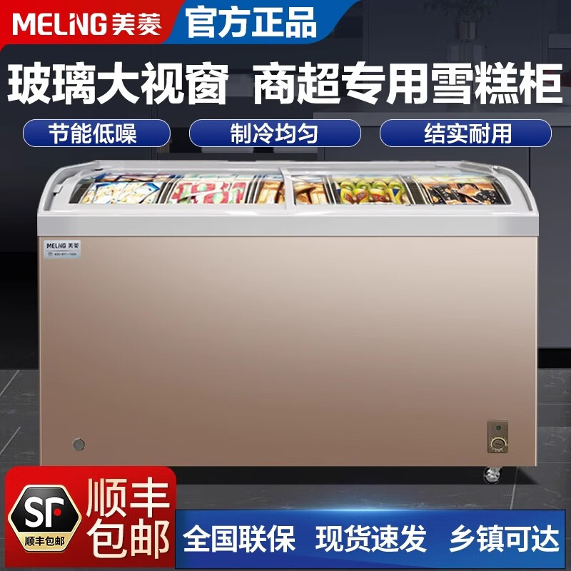 Meiling (MEILNG) commercial display cabinet refrigerated fresh-keeping cabinet refrigerated deep-freezer refrigerator refrigerated fruit scoop ice cream display cabinet 358 liters flat model 1.2 meters 1L
