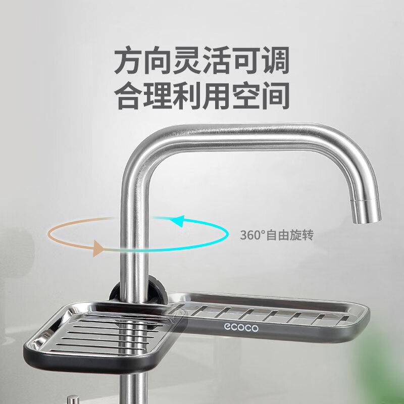 Ecoco faucet rack stainless steel stainless steel drain basket bathroom sink drain rack no punching E1914