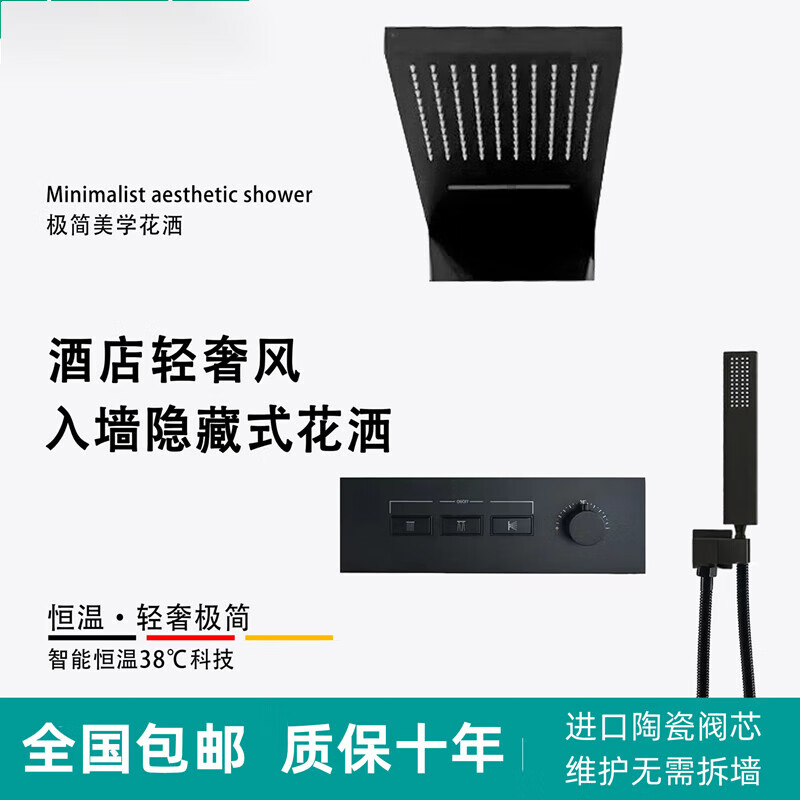 Hansgrohe German minimalist all-copper constant temperature button hidden pre-embedded wall-mounted hidden rain waterfall shower set gun gray constant temperature three functions - canopy + handheld + bottom outlet