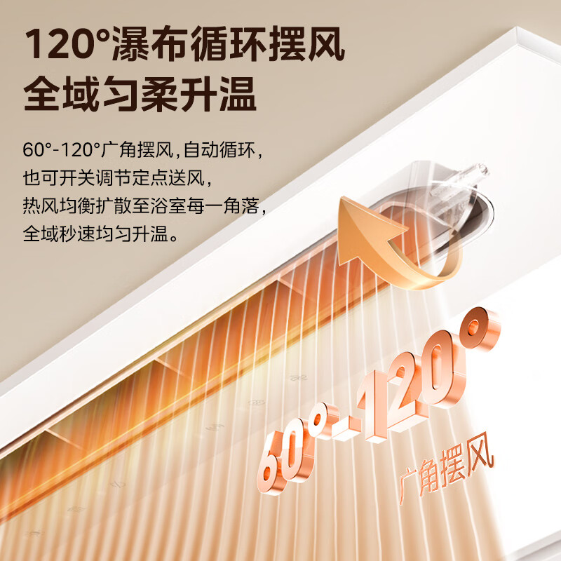 Midea wind warm bath heater Yunfan series warm air lighting and exhaust all-in-one machine wide-angle swing wind speed warmer Y5 bathroom and toilet