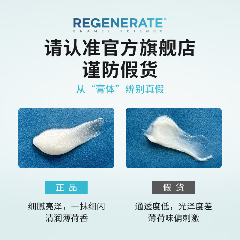 Regenerate Repair Enamel Toothpaste Contains Fluoride Whitening Solid Teeth 75ml*2 Pack
