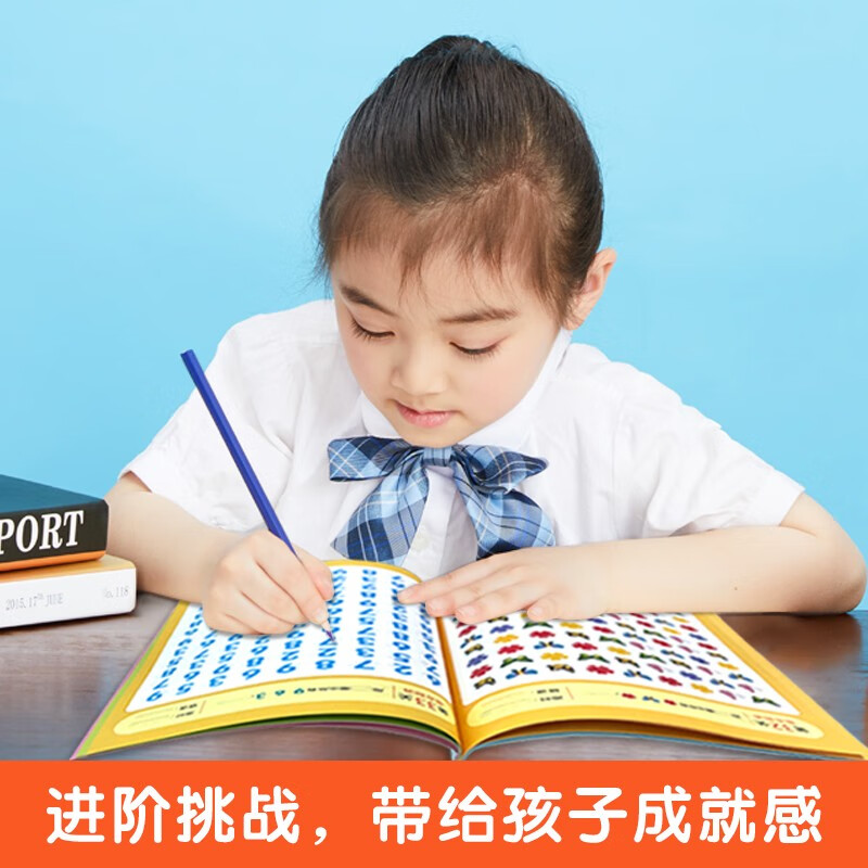 Concentration training book, elimination game book (3 volumes in total), advanced puzzle and elimination game, fun training for children's concentration, logical thinking training, scientific advanced puzzle game book, holiday board game interactive game