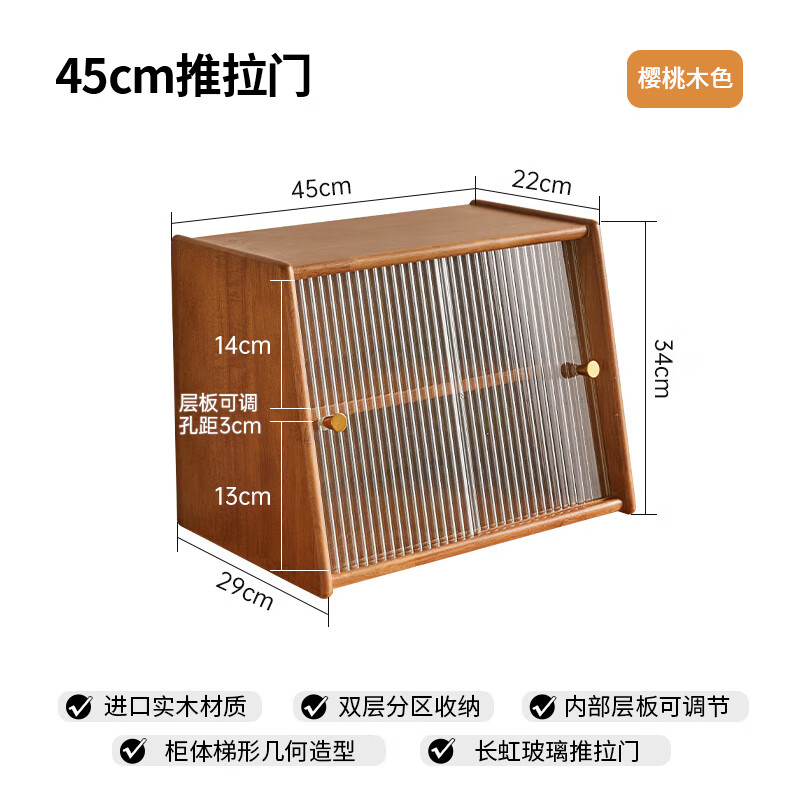 JIAYI solid wood desktop sideboard dining table countertop storage cabinet cup storage rack storage cabinet cupboard tea side cabinet storage cabinet 45cm sliding door cherry wood color