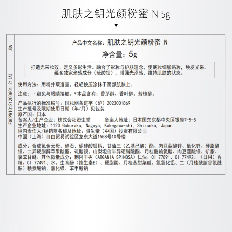 Key to Skin (CPB) Expert Exclusive Glowing Powder + Square Cushion 15g (Water Glow Version) #I10 Ivory White New Year Gift