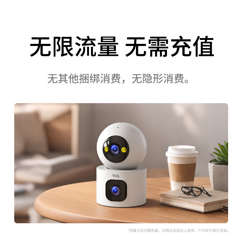 TCL4g surveillance wireless camera indoor, no need to connect to wifi, lifetime free traffic, mobile phone remote monitor 360 degrees, no blind spots, night vision, home plug-in, no network required