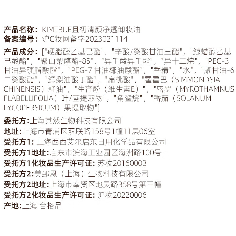 KIMTRUE Cleansing Oil Small Cucumber Facial Gentle Deep Cleansing Light Heavy Makeup Remover Water 150ml