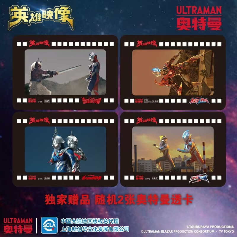 Ultraman Hero Image set with 4 volumes in total, exclusive bonus 5 comic cards, Ultraman cards, Ultraman picture books, Ultraman illustrations, Ultraman Tiga, Ultraman Galaxy, Ultraman Nexus, high-definition photos of characters in the play, including unpublished photos.