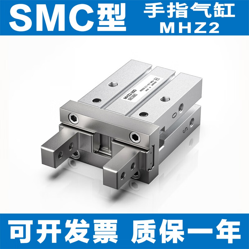 SMC type finger cylinder MHZ2-MHZL2-MHY2-MHC2-10D-16D-20D-25D-32D-4 MHZ2-20D