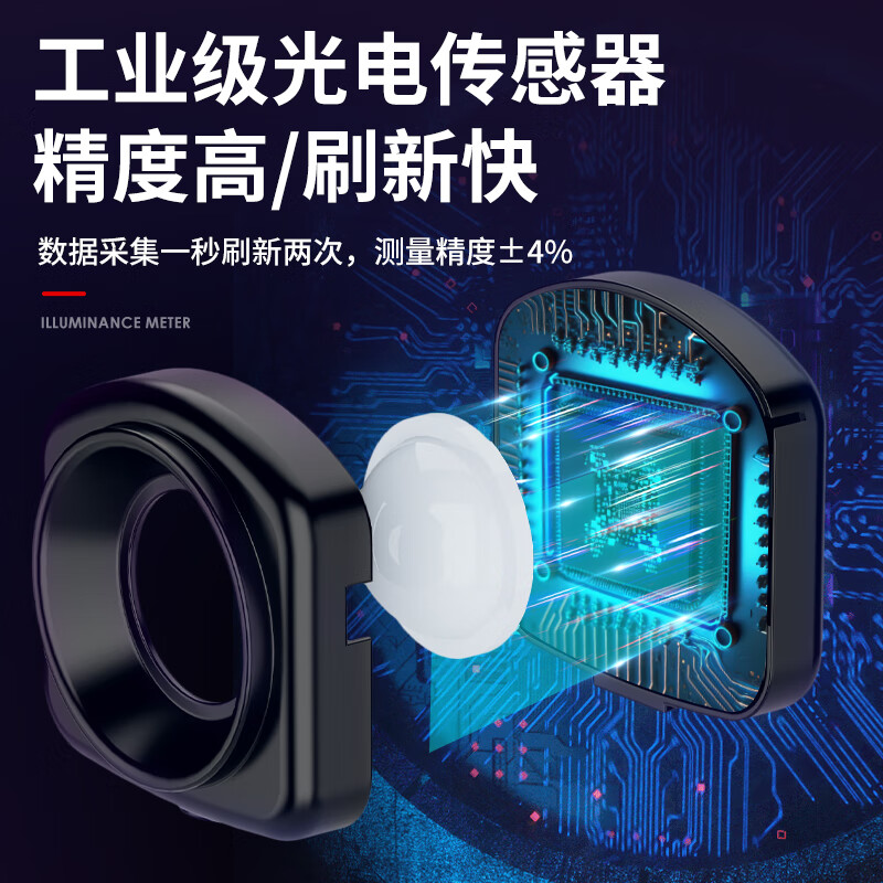 Delixi Electric integrated illuminance meter household light meter high-precision lumen tester luminance meter illuminance tester