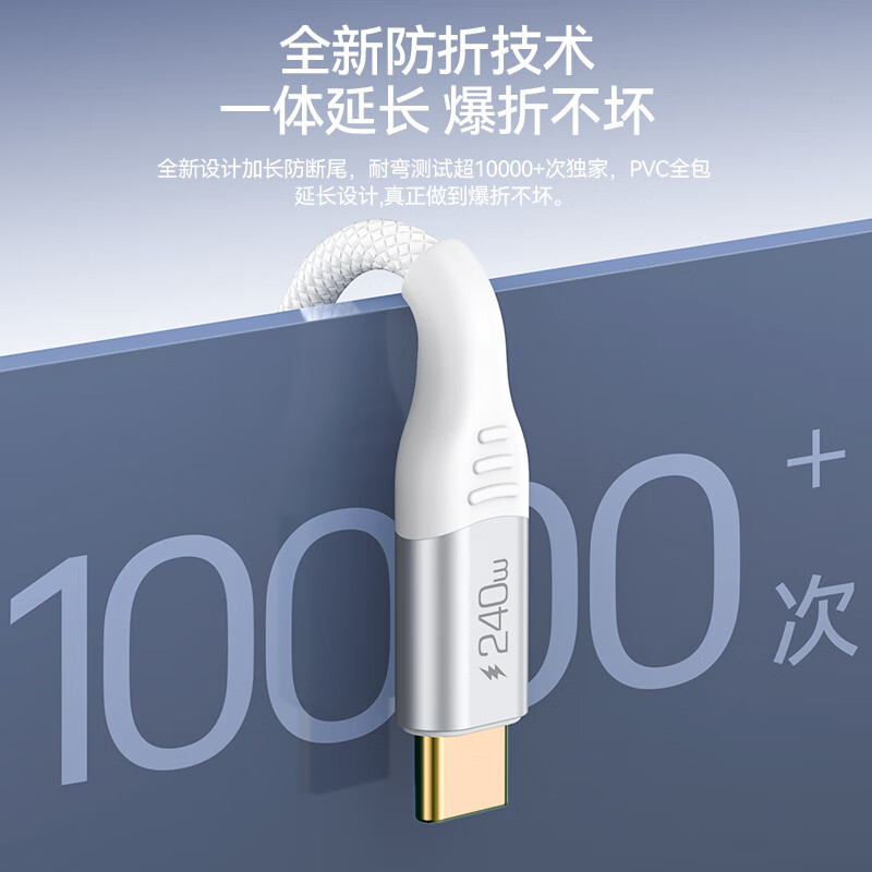 Deyu Apple computer charging cable MacBook Air Pro notebook power cable iPad tablet dual type-c data cable 240W USB-C (2 meters)