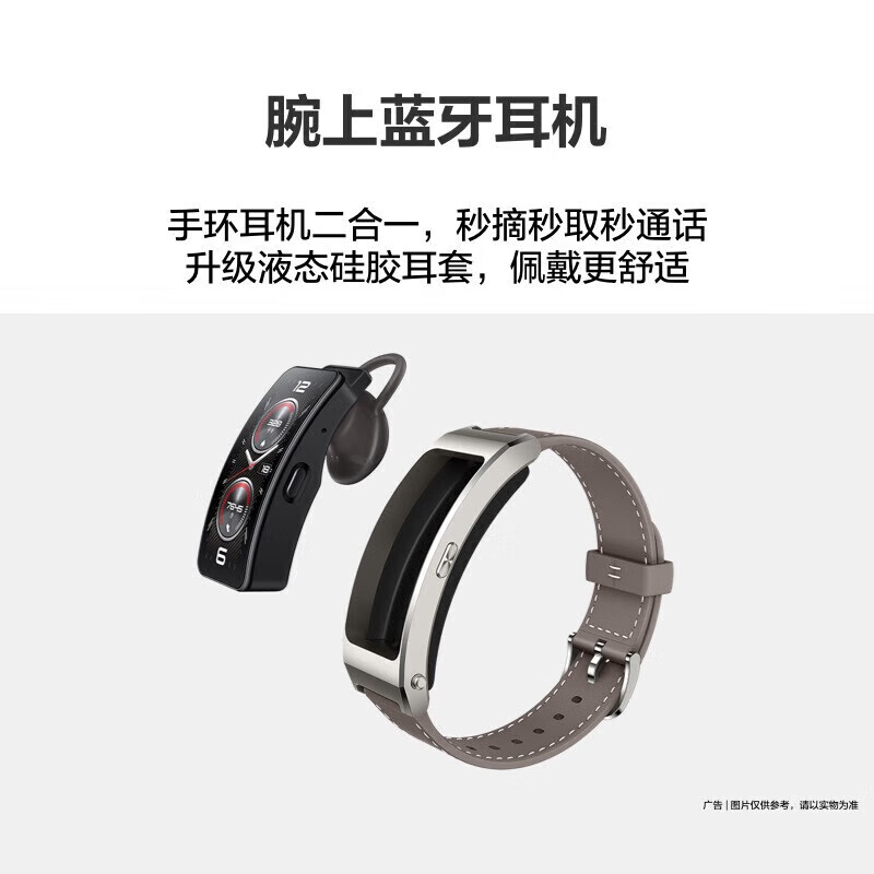 Huawei (HUAWEI) call bracelet B7 wrist bluetooth headset call watch headset two-in-one heart rate and blood oxygen monitoring exercise B7 gold and black ready for delivery
